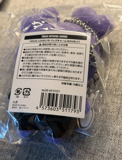 新國立 Savely 外套娃