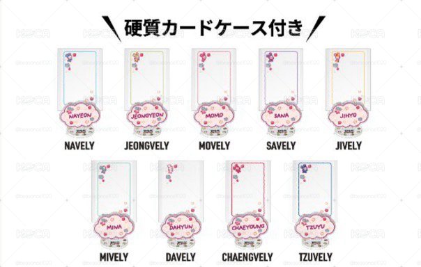 TWICE 日本9週年 快閃店 線下團 壓克力卡夾立牌