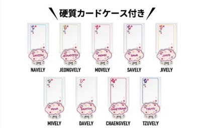 TWICE 日本9週年 快閃店 線下團 壓克力卡夾立牌
