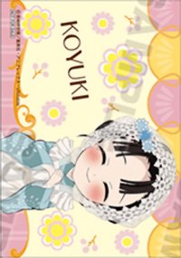 animate 發售紀念第1彈 特典卡 相卡