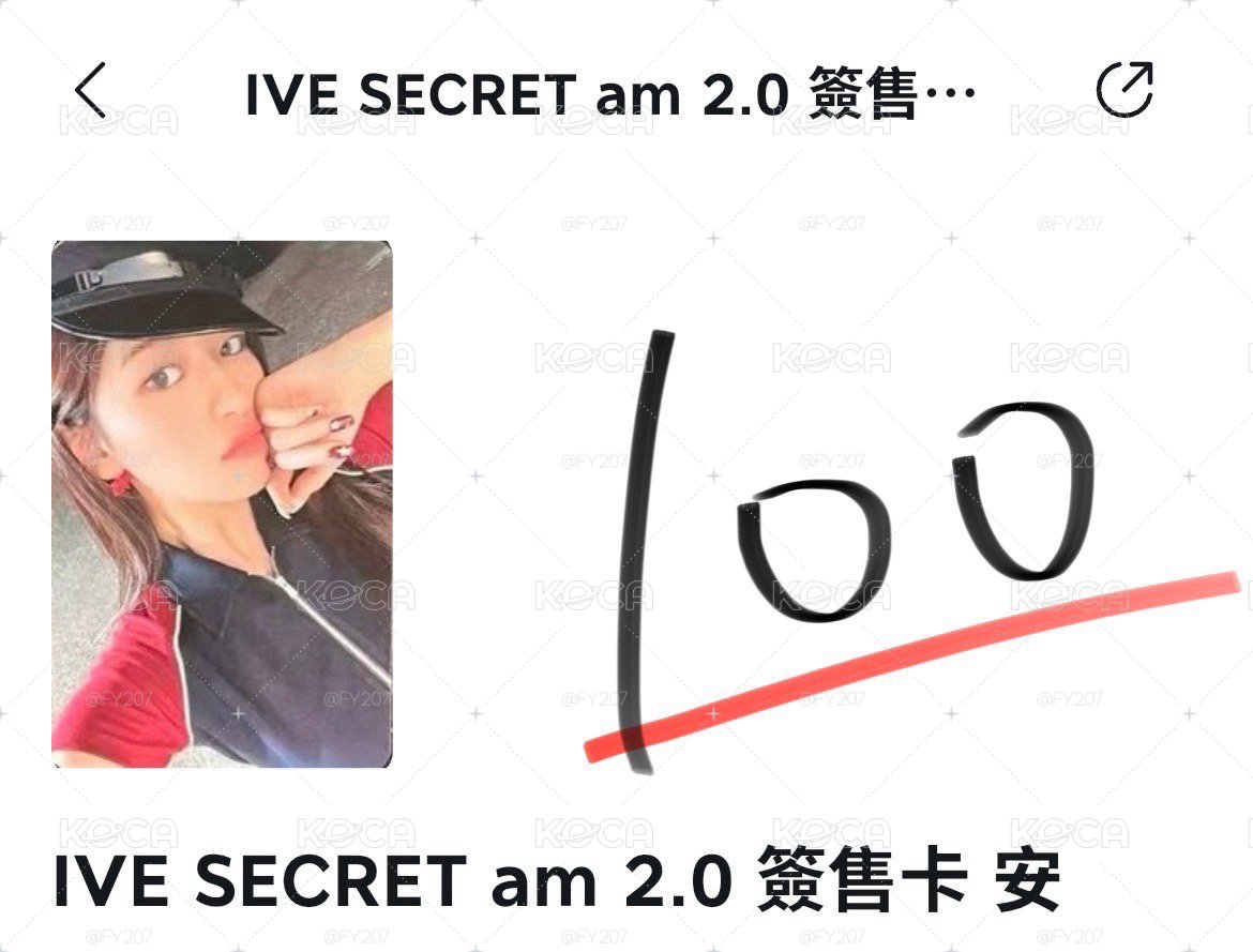 IVE大回血
