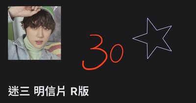 兔巴兔周邊