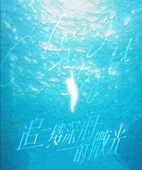TF WONDERLAND余宇涵夢 • 始會周邊套裝