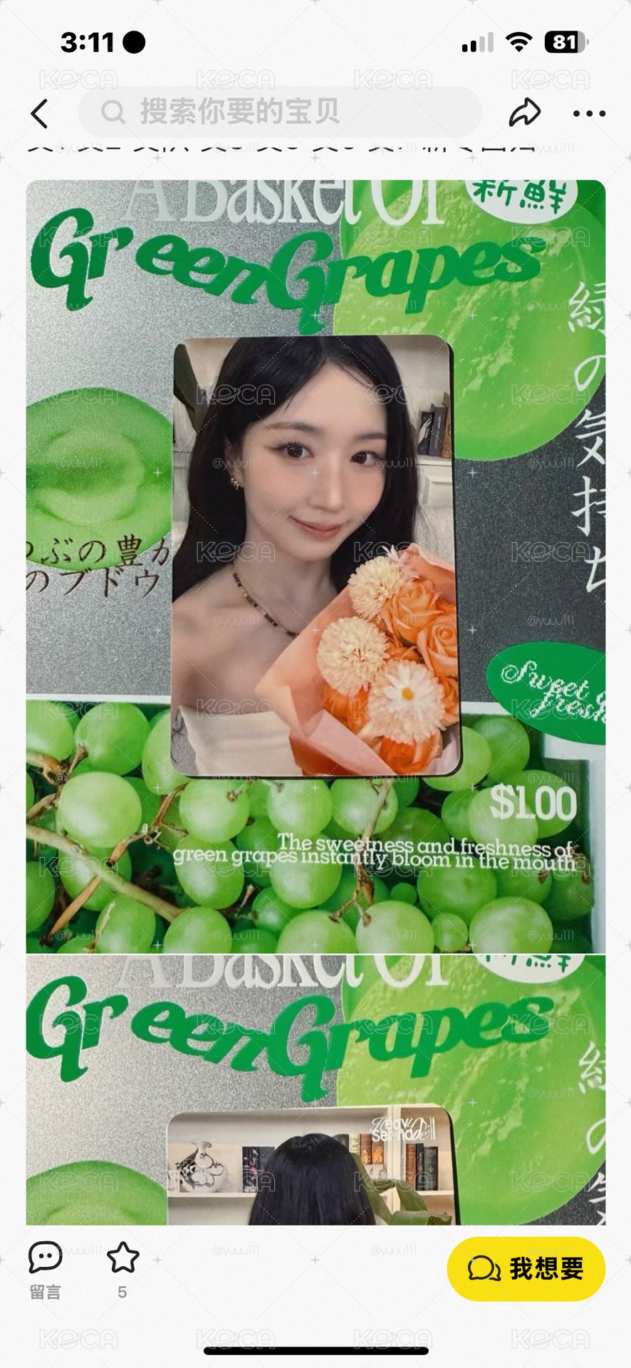 dg捧花嫄