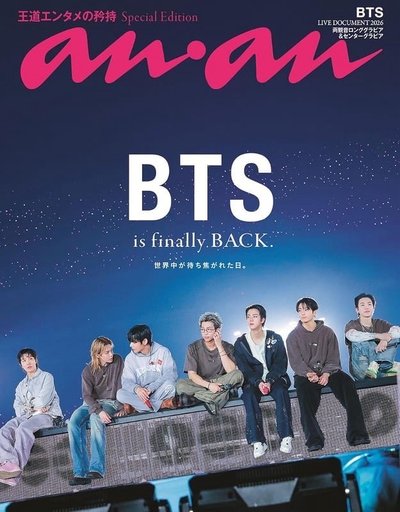 an・an（2026.06.24）增刊號：BTS 防彈少年團