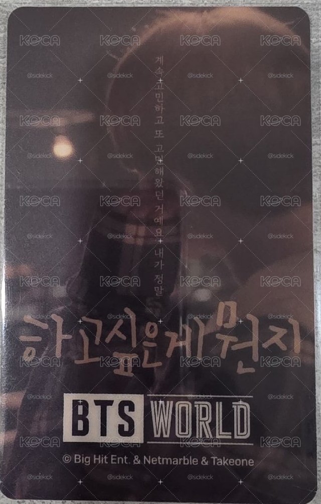 BTS WORLD旻旻硬卡