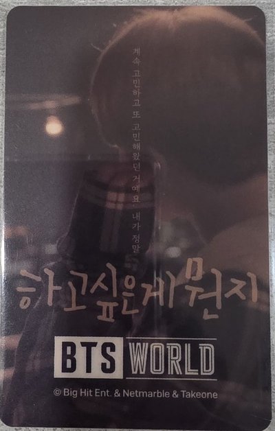 BTS WORLD旻旻硬卡