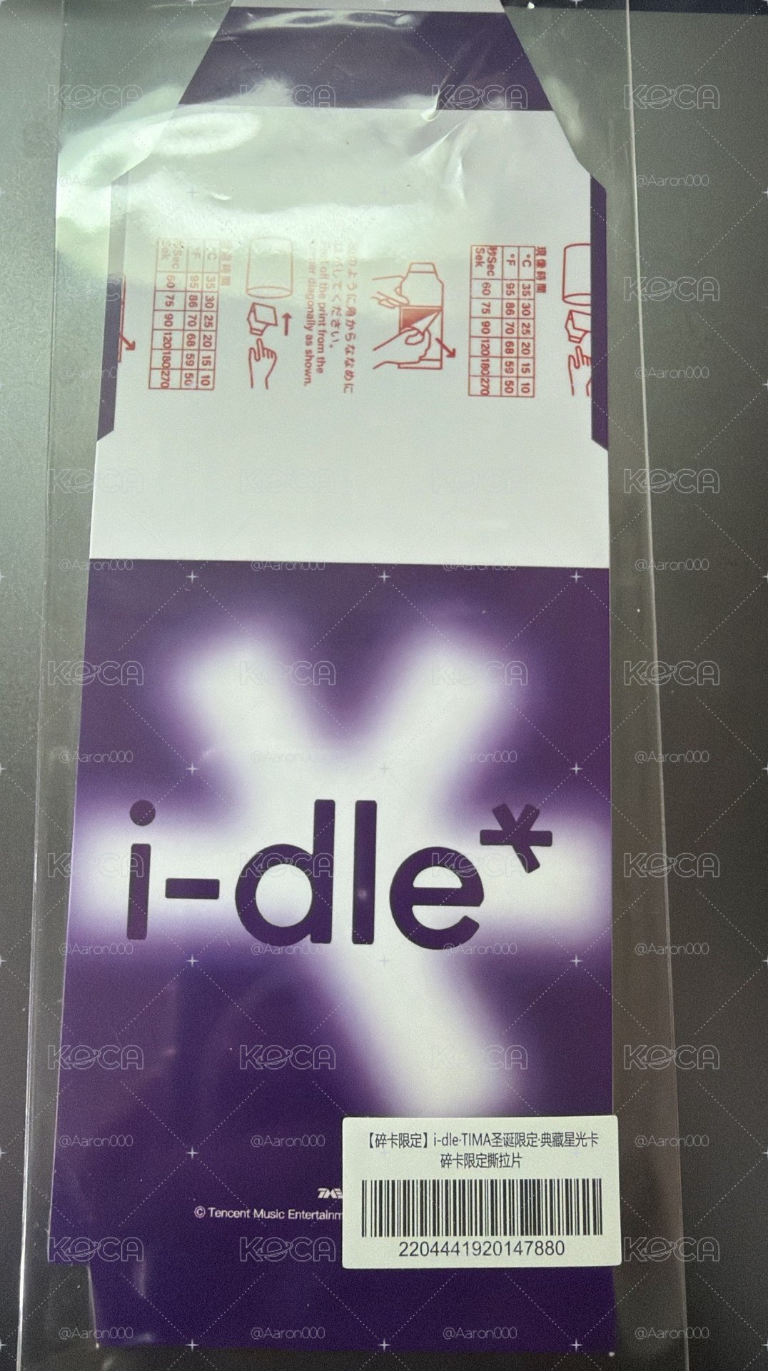 tima聖誕限定 撕拉片