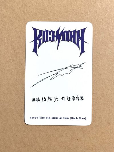 Rich Man 泡泡摩奇冬
