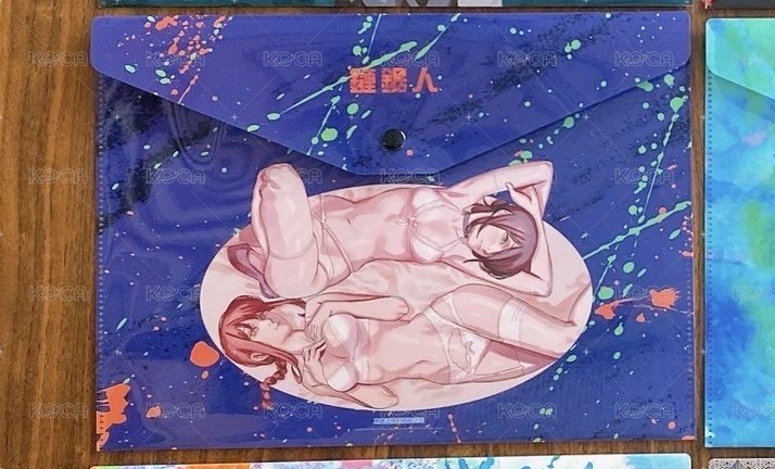 鏈鋸人