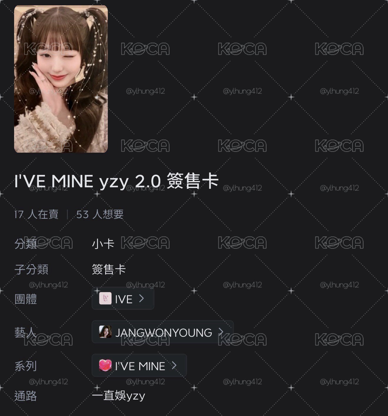yzy員
