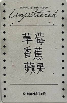 迷一 km 台北2.0 簽售卡  背面