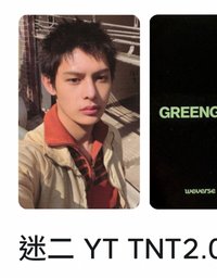 TNT躁與煩
