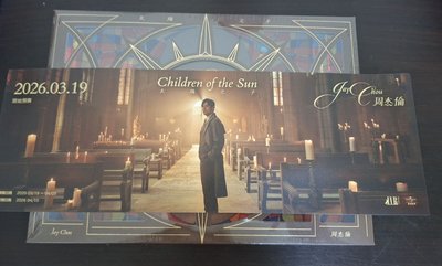 太陽之子台版