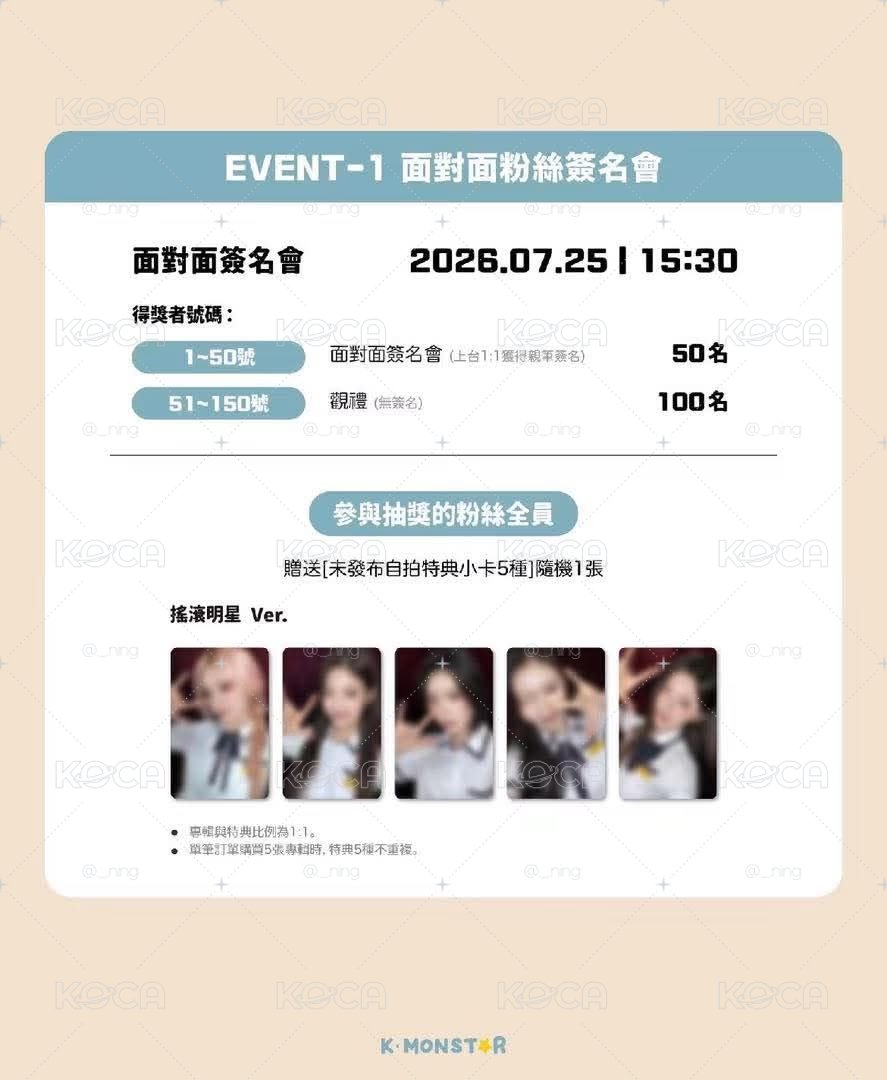 KM簽售 搖滾明星/未拆專