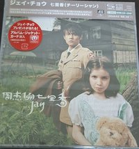七里香   再販 專輯 
