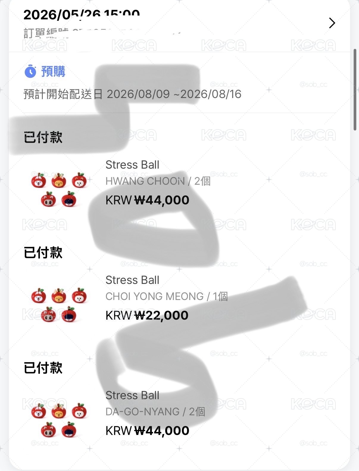 二販松喵舒壓捏捏球 