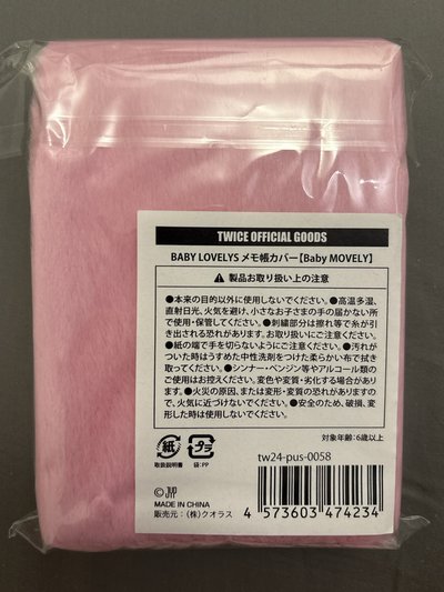 MOMO冬季快閃 手帳本 