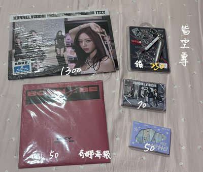 ✅ITZY 專輯區