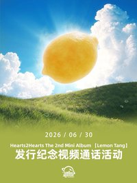 迷二 簽售✏️/SR線上1.0