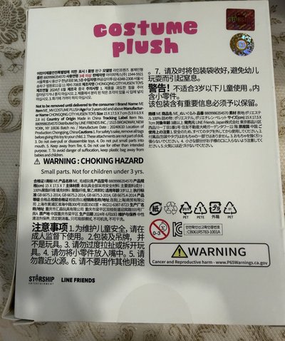 IVE 員 盒娃（中娃）