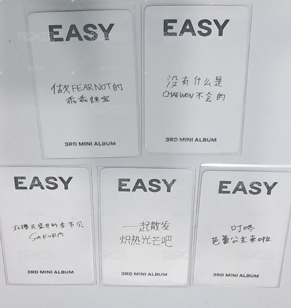 LE SSERAFIM EASY一直娛yzy青島簽售卡（簡中中文卡背）直出