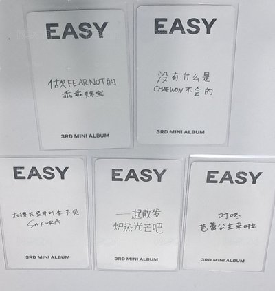 LE SSERAFIM EASY一直娛yzy青島簽售卡（簡中中文卡背）直出
