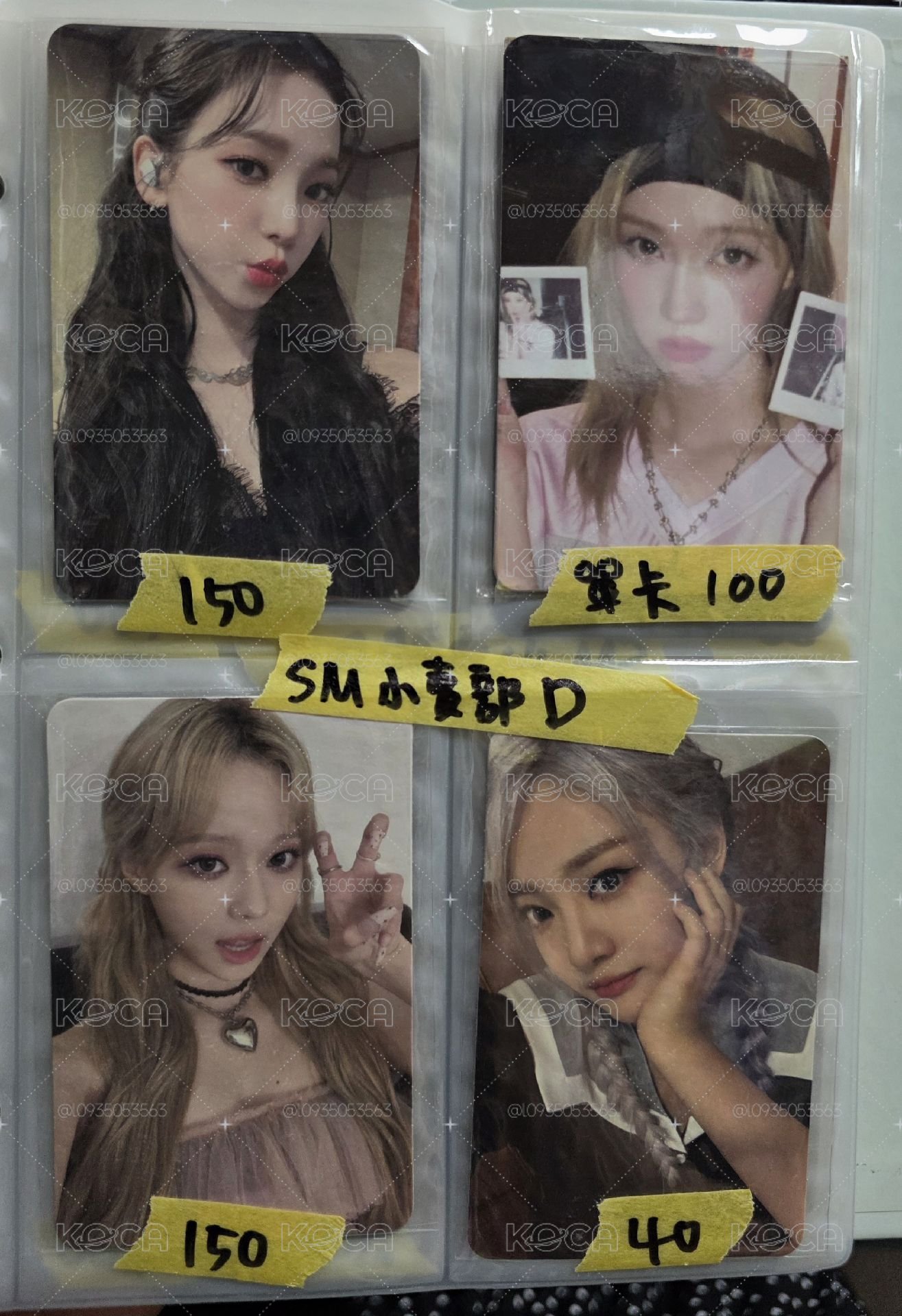 aespa 冬柚 小賣部 簽售 應募 娃卡 紙膠帶 滿額