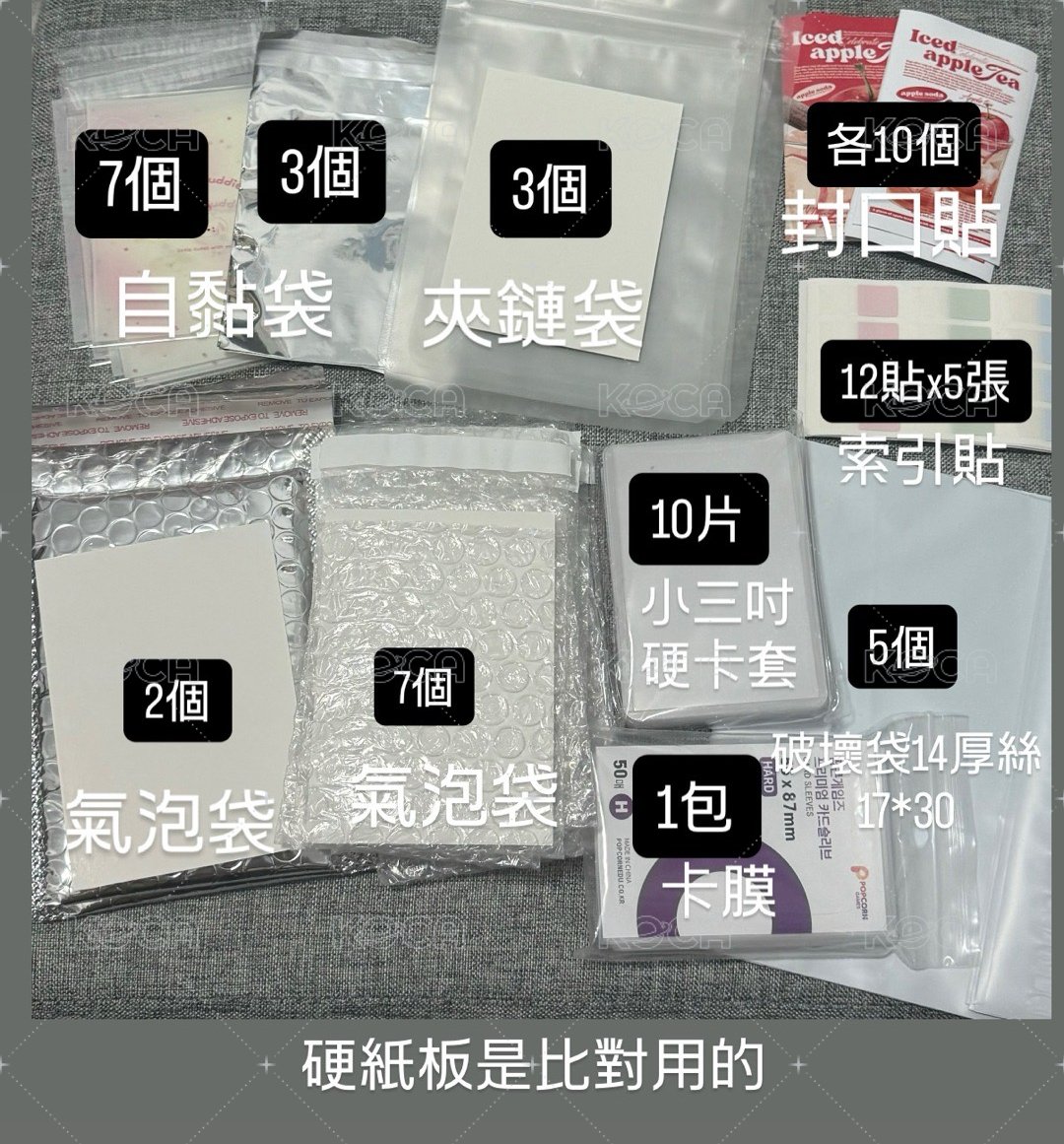 福利包