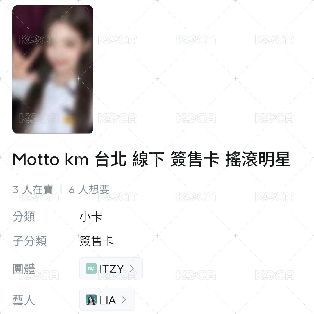 KM台北搖滾明星：粒