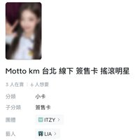 KM台北搖滾明星：粒