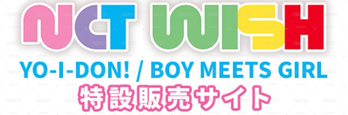 YO-I-DON!日專