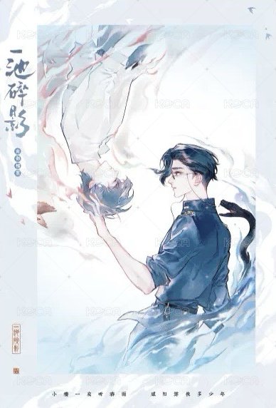 南部檔案 一池碎影 變化卡  背面