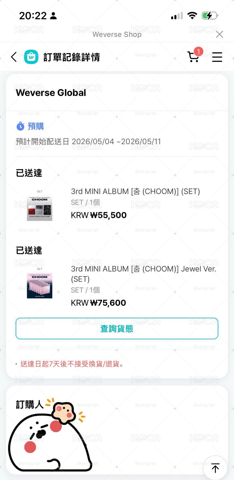 BABYMONSTER | 춤 (CHOOM) | 專輯 Jewel ver. 單封