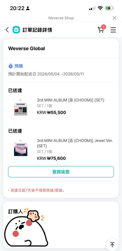 BABYMONSTER | 춤 (CHOOM) | 專輯 Jewel ver. 單封