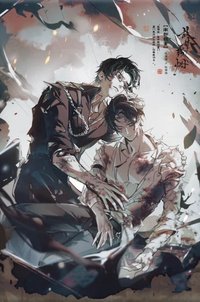 南部檔案 故夢殘煙