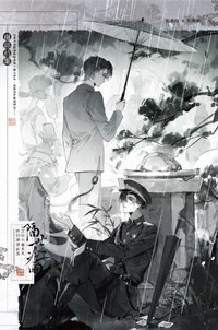 南部檔案 隔世冷雨