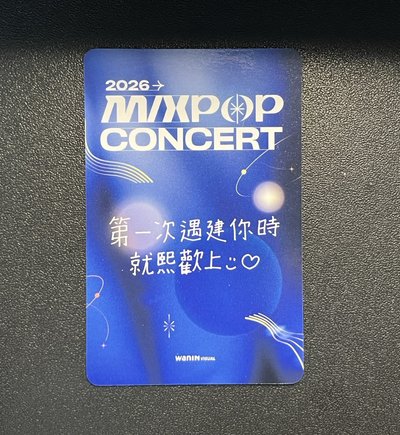 建熙 KEON HEE MIXPOP演唱會 入場卡 / 場限卡 