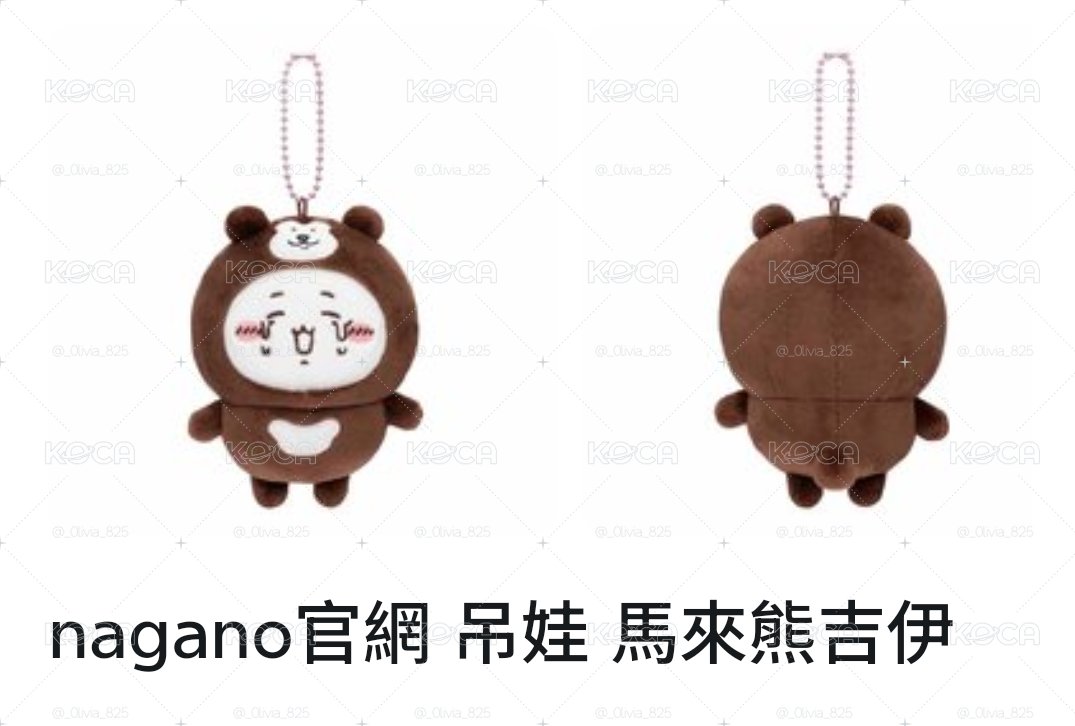 馬來熊吉伊