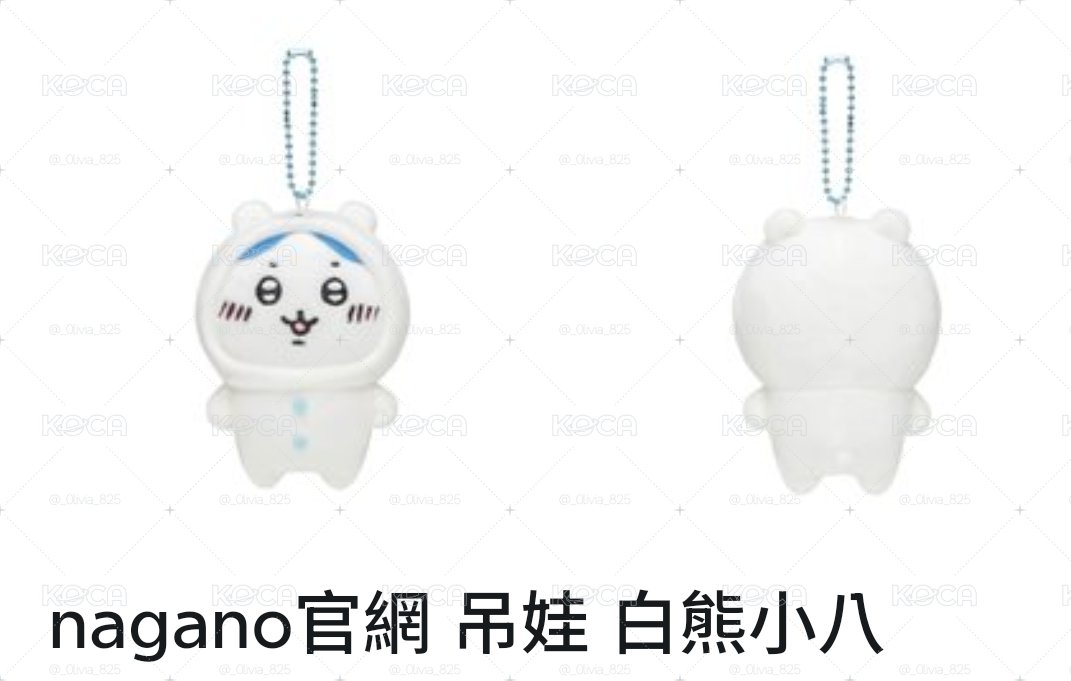 白熊小八