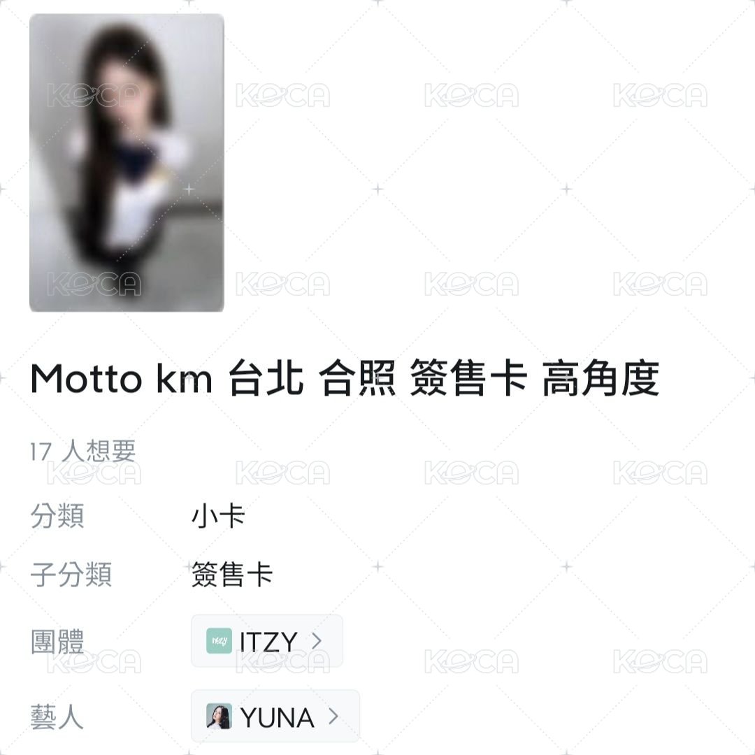 (需帶任一張粒)KM台北高角度：娜