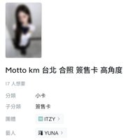 (需帶任一張粒)KM台北高角度：娜