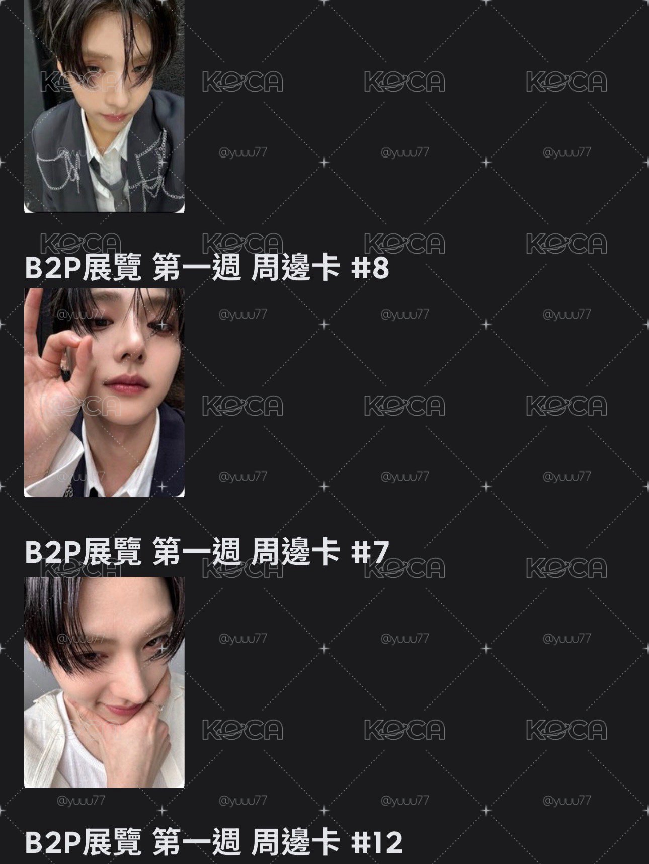 男寶星球