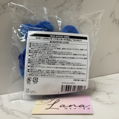 冬季快閃 耳機殼 子瑜 耳機包 全新未拆