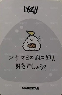 Motto ms 東京 2.0 簽售卡 今日推薦三角飯糰 背面