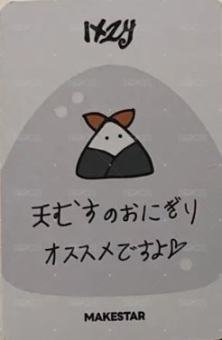 Motto 迷十二 ms 東京 2.0 簽售卡 今日推薦三角飯糰 背面