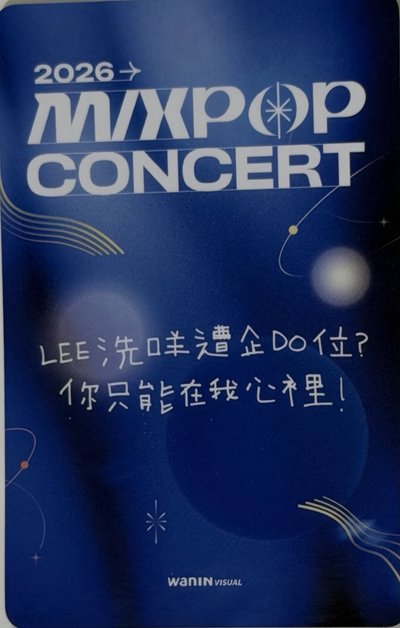 mixpop小卡