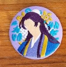 壬氏刺繡徽章