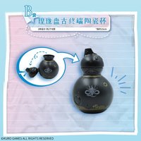 B賞－瑝瓏盤古終端陶瓷杯