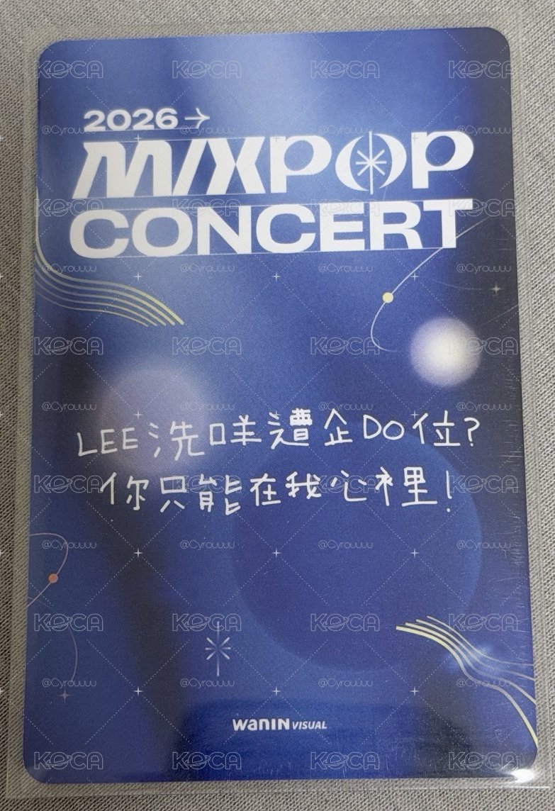 MIXPOP入場卡(中文卡背）